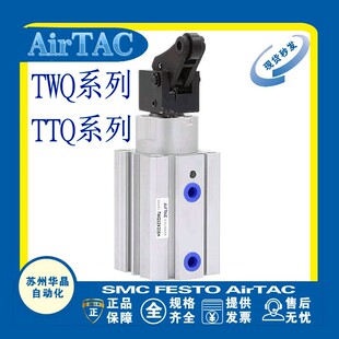 亚德客AirTAC阻挡气缸TWQ20X25X32X10X15X20-SR/SB/SC-SK