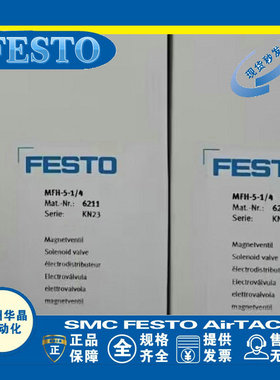 FESTO费斯托电磁阀MFH-5/3E-D-1-2-3-C 150983 151855 151874原装