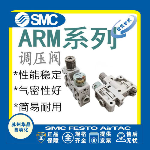 SMC调压阀原装正品型号齐全