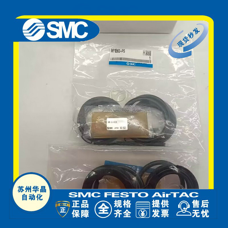 SMC手指气缸气爪维修包原装正品