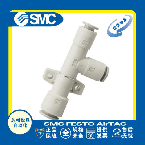 SMC接头原装正品型号齐全