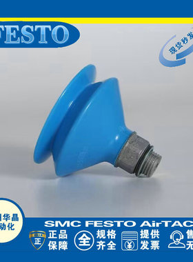 FESTO 真空吸盘 VAS-40-55-1/4-PUR-B 1396092 1396095