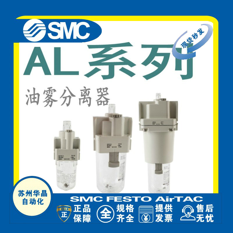 SMC油雾器原装正品型号齐全