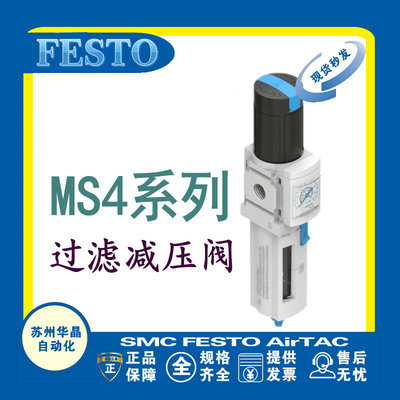 FESTO开关阀原装正品型号齐全