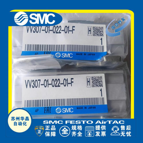 SMC装置原装正品型号齐全