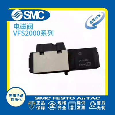 SMC电磁阀原装正品型号齐全