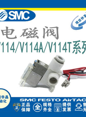 SMC电磁阀V114A-5L/5LZB/5MZ/5LO/5MB/5G-M5/V114T-5MU*V114A-5MZ