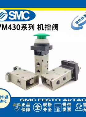 SMC机械阀 VM 430/830-01-00/01S/02S/05/06S/07S/08/30B/32B/34B