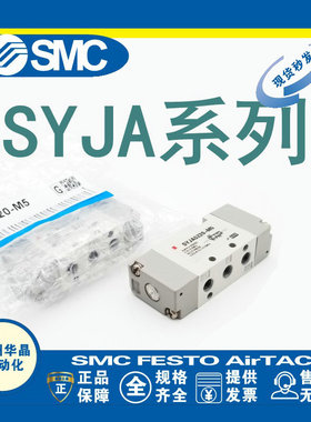 SMC 气孔阀 SYJA712-01 SYJA722-01-F 01F SYJA512-M5 SYJA522-M5