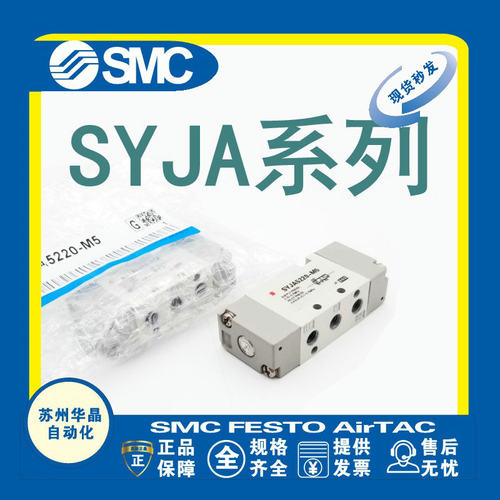 SMC装置原装正品型号齐全