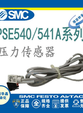 SMC压力传感器 PSE541A PSE543A PSE540 PSE540A-M5-01-R04-R06