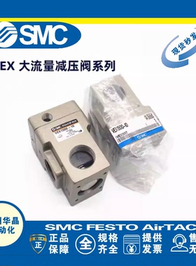 SMC 大流量减压阀 VEX 1500/1700/1900-04/06/10/12/14/20 F/BG