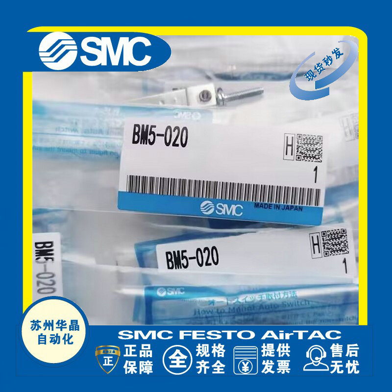 SMC装置原装正品型号齐全