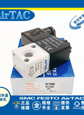 AirTAC亚德客 气动电磁阀二位三通气阀3V1-06/M5-A/B/C/E/F AC/DC