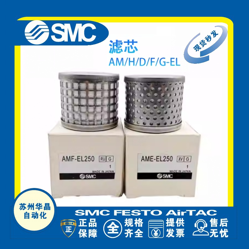 SMC精密滤芯原装正品型号齐全