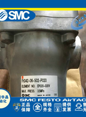 日本SMC 管道过滤器 FH342-06-502-P020