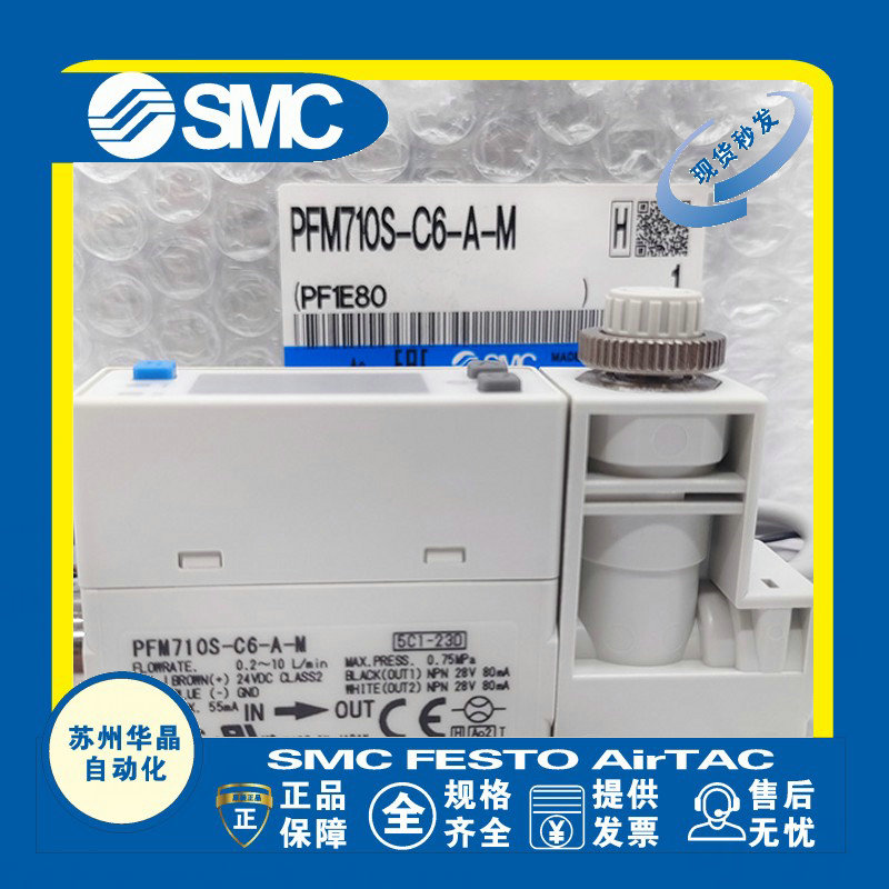 SMC流量开关原装正品型号齐全