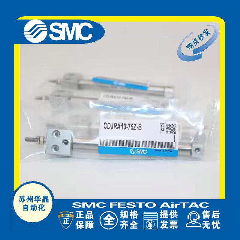 SMC气缸原装正品型号齐全