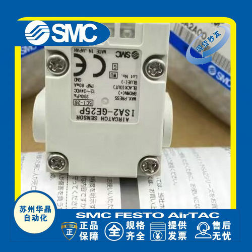 SMC气动位置传感器原装正品