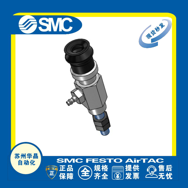 SMC吸盘型号齐全原装正品
