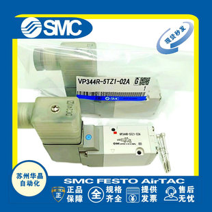 02A 04A 5GD1 DZD1 DZ1 744 5G1 03A SMC电磁阀VP344R VP544