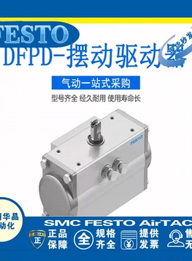 FESTO 费斯托 摆动驱动器 DFPD-160-RP-90-RD-F0710 80