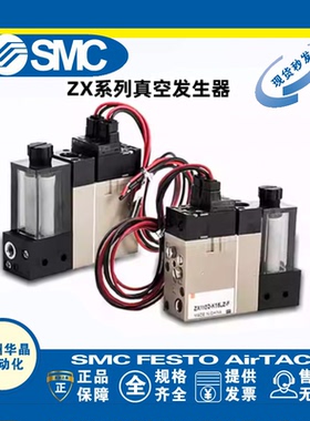 SMC 真空发生器 ZX1101-K15 L/LZ/LZB/LZD-ECL/21CL/23CL/F/EC
