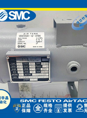 SMC 储气罐 VBAT05A1/VBAT10A1/VBAT20A1/VBAT38A1-U-X104