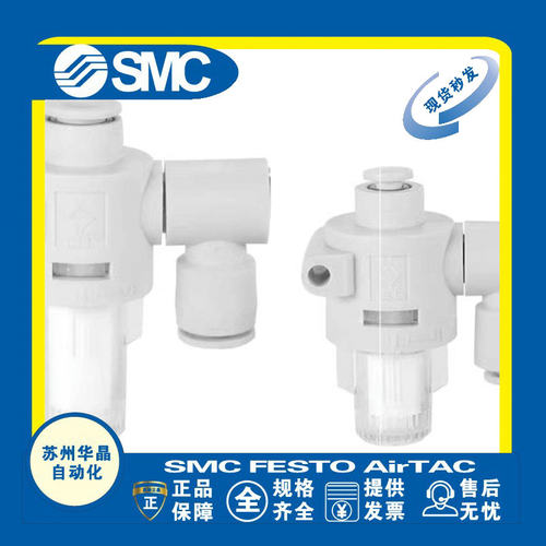SMC真空过滤器原装正品型号齐全
