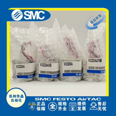 SMC电磁阀原装正品型号齐全