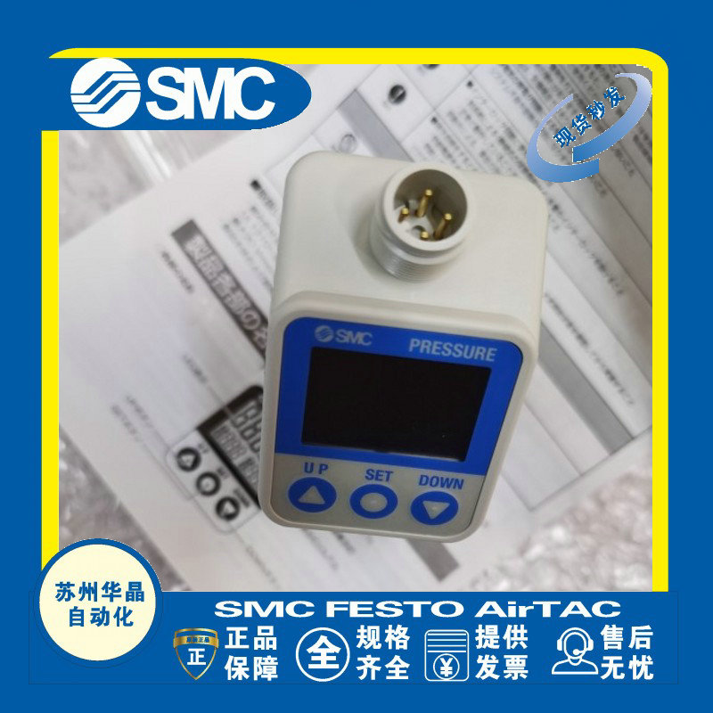 SMC数显压力表原装正品型号齐全
