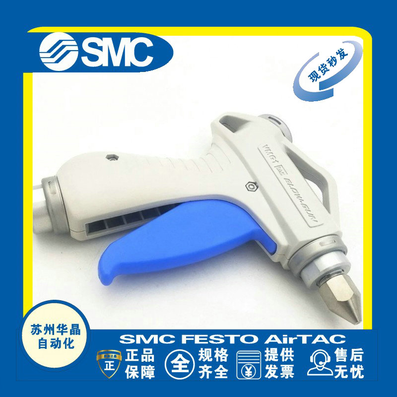 SMC气枪原装正品型号齐全