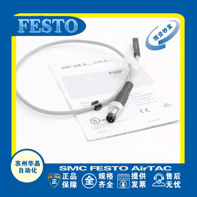 FESTO磁性开关原装正品型号齐全
