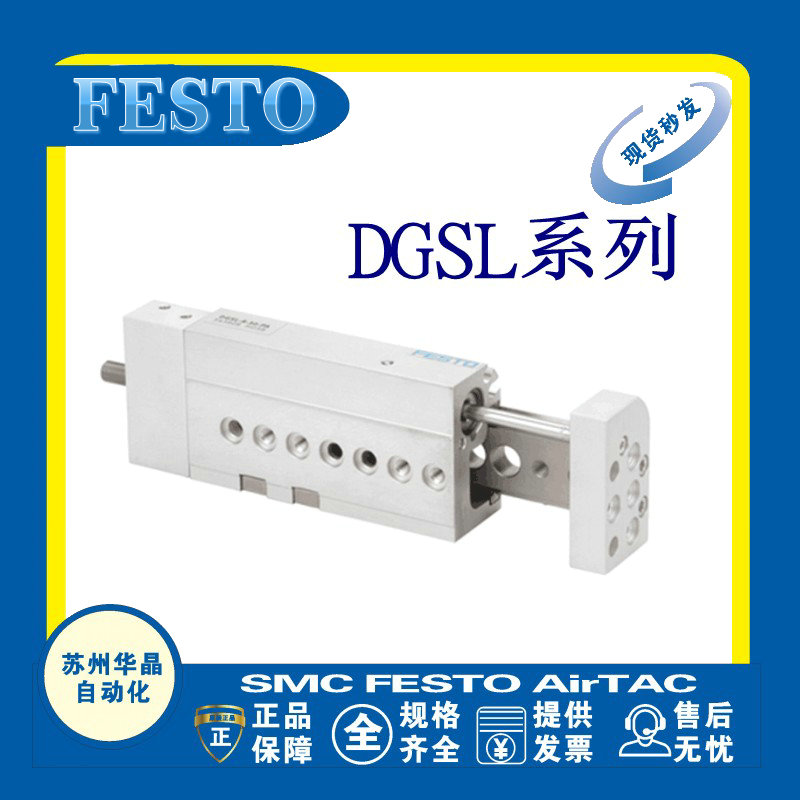 FESTO滑台气缸原装正品型号齐全