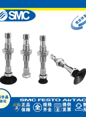 SMC 真空吸盘 ZPT02/04/06/08UNJ/USJ6/10-U4-A8迷你可回转