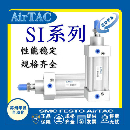 AirTAC气缸原装正品型号齐全