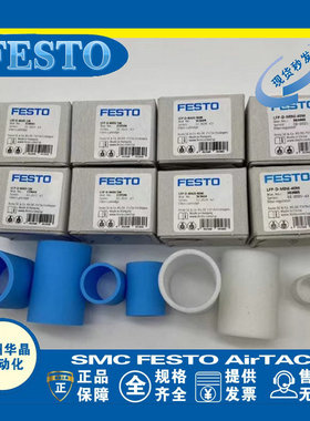 FESTO 滤芯 LFP-D-MINI/MAXI/MIDI-40M/5M 363664 363665 159641