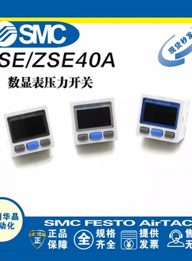 SMC 数显压力开关 ISE40/ZSE40 A/AF-01-R/T/S-M-X501