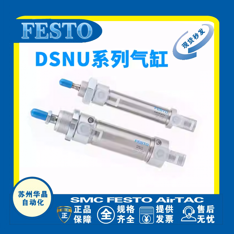 FESTO气缸原装正品型号齐全