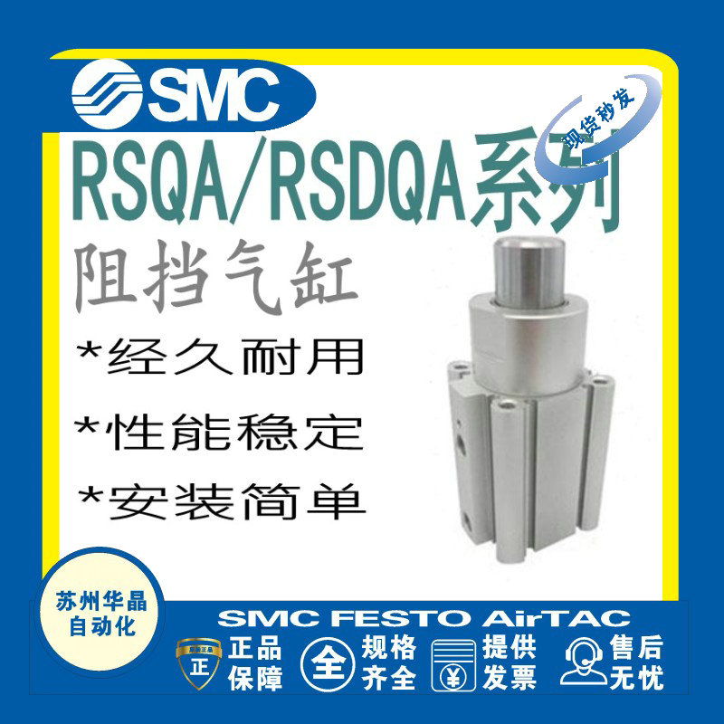 SMC阻挡气缸原装正品型号齐全