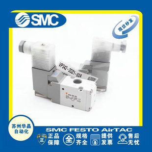 VP542R 5GD1 5DZ1 电磁阀 04A VP742R VP342R 03A SMC 02A