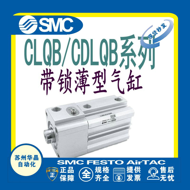 SMC带锁薄型气缸原装正品