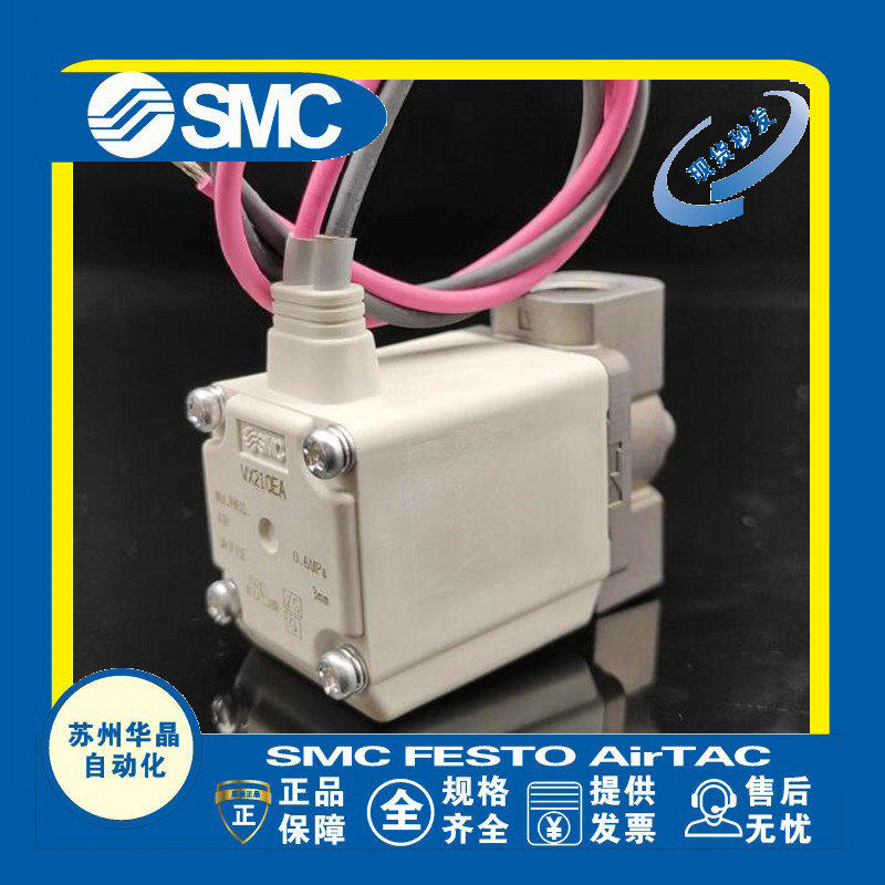 SMC装置原装正品型号齐全