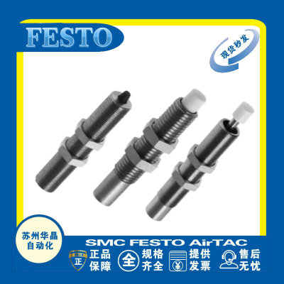 FESTO缓冲器原装正品型号齐全