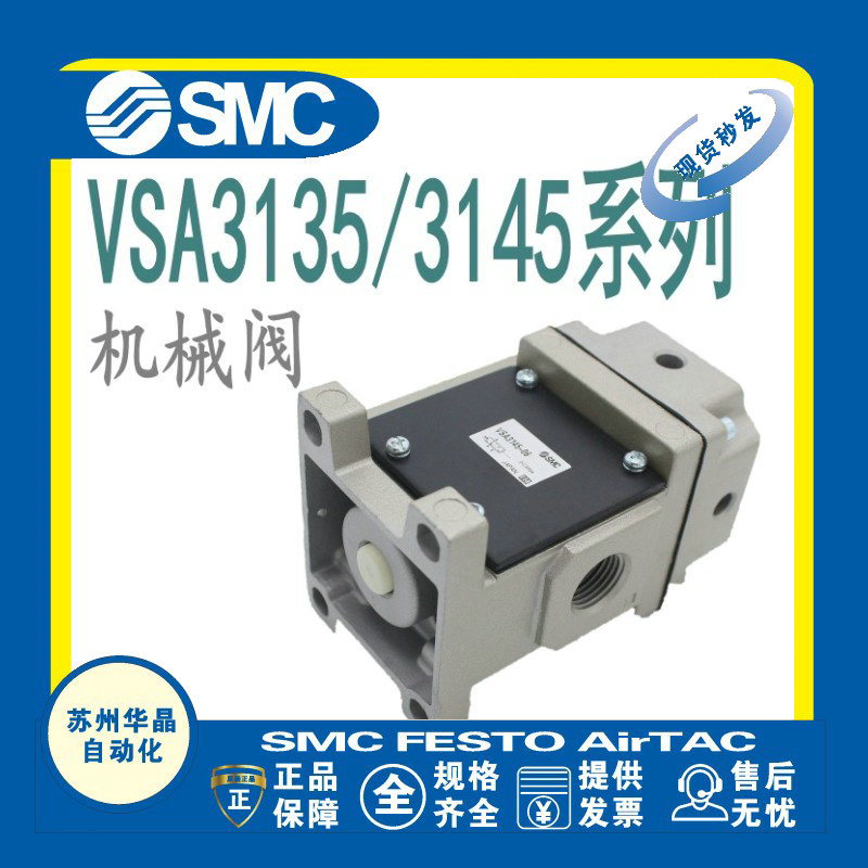 SMC装置原装正品型号齐全