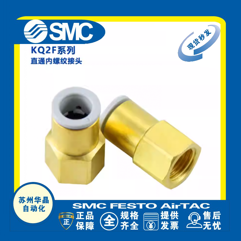 SMC内螺纹直通接头原装正品