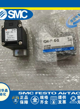 日本SMC 电磁阀 VCA41-5DL-10-06