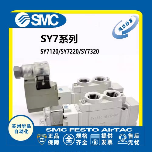 SMC电磁气动阀原装正品型号齐全