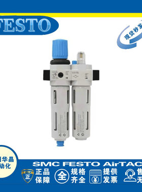 FESTO 气源处理装置FRC-1/2-3/4-D-MAXI-MPA 8002384 8002268