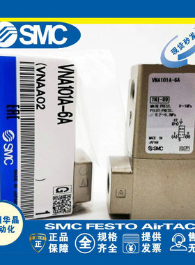 SMC 气控阀 VNB104A VNB204A VNA101A-6A-8A-10A VNB201A-15A-B